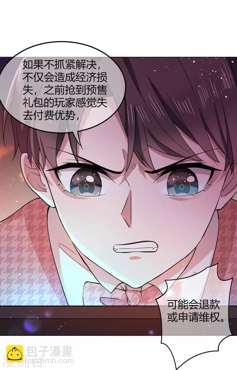 第186话 宗少的小心机-第189话