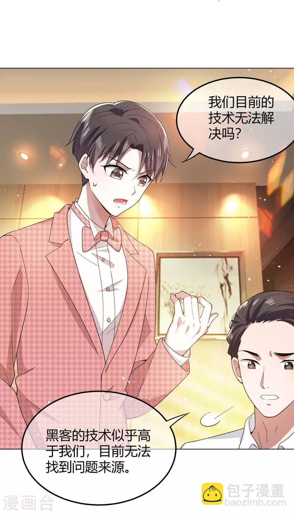 第186话 宗少的小心机-第189话