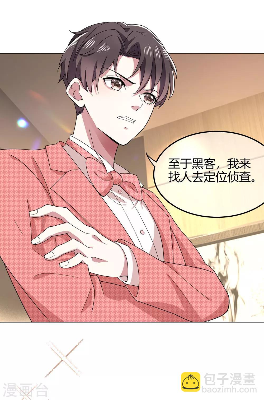 第186话 宗少的小心机-第189话