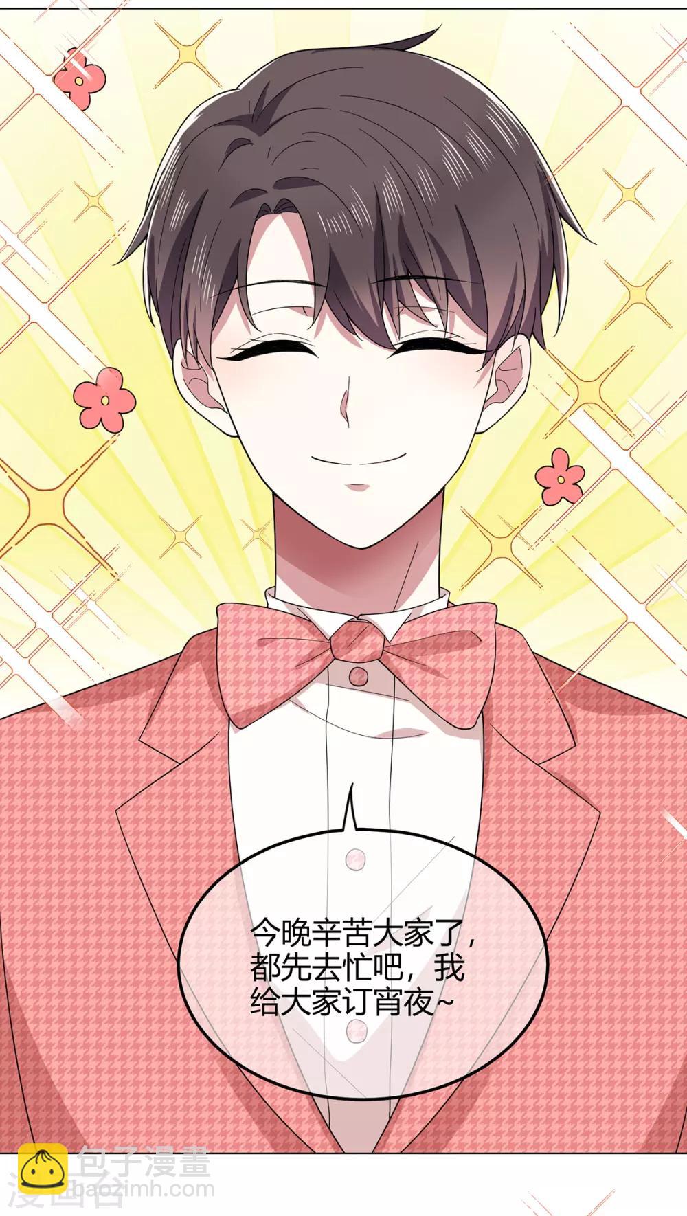 第186话 宗少的小心机-第189话