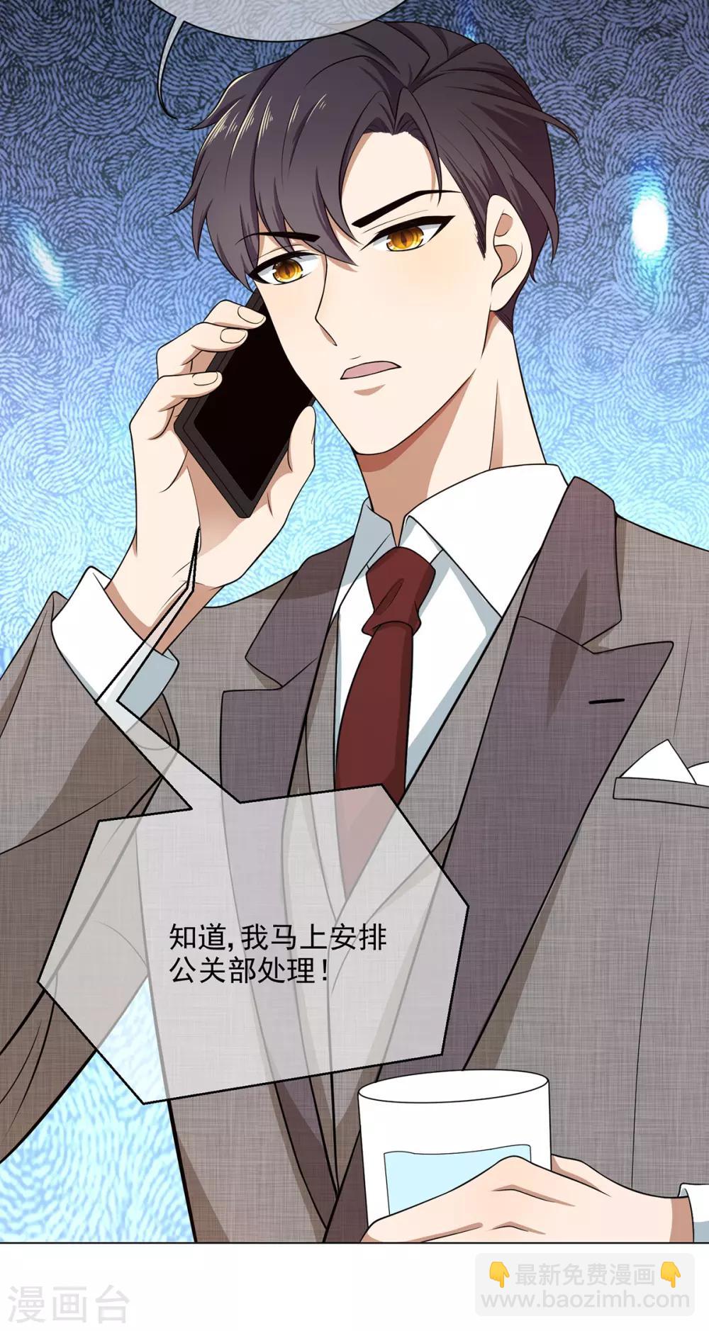 第186话 宗少的小心机-第189话