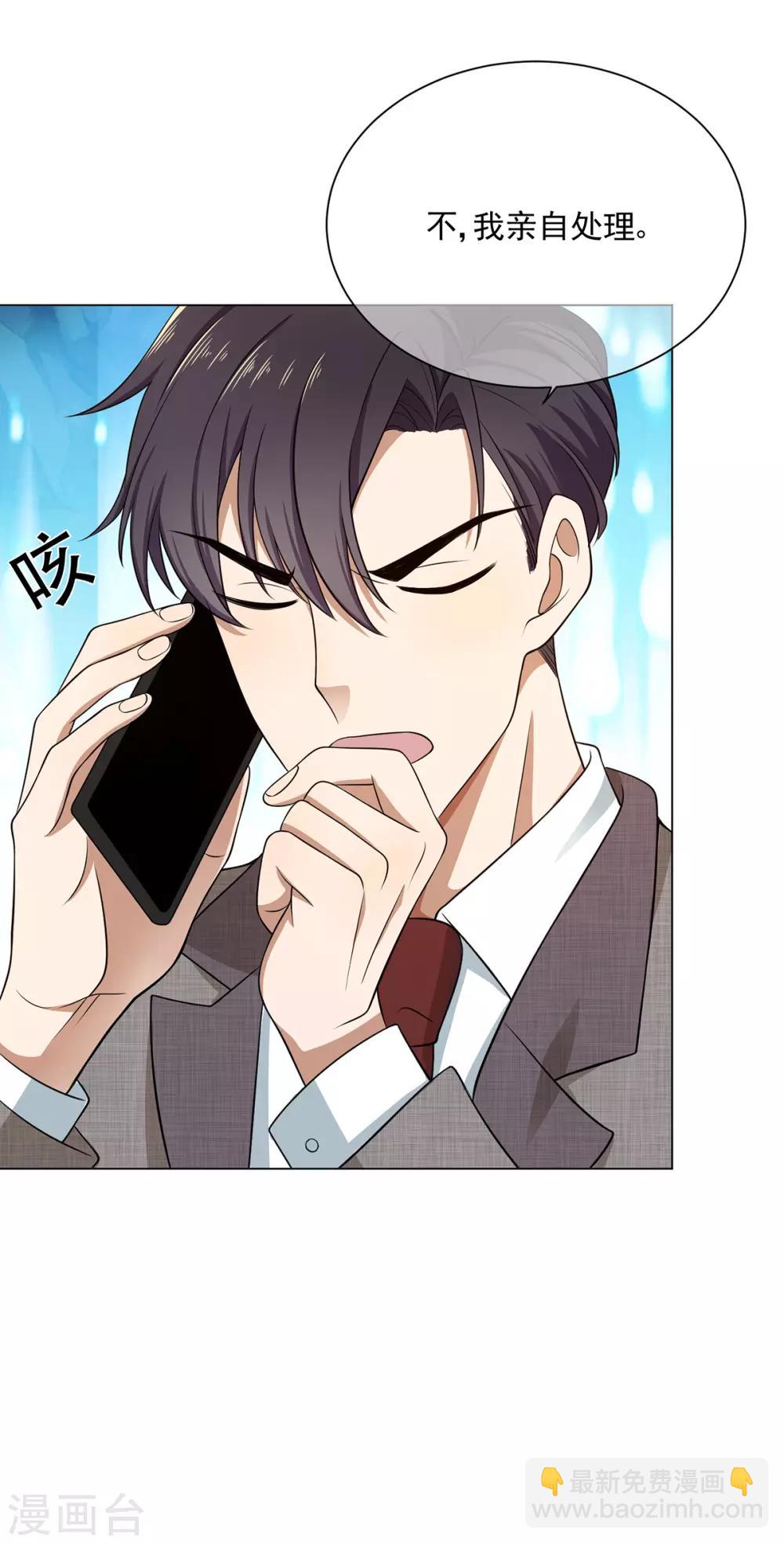 第186话 宗少的小心机-第189话