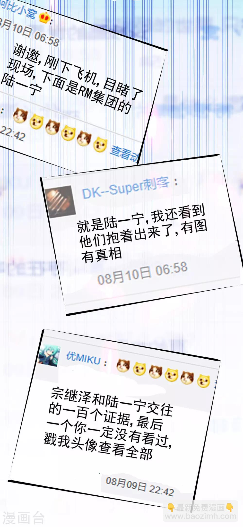 第186话 宗少的小心机-第189话