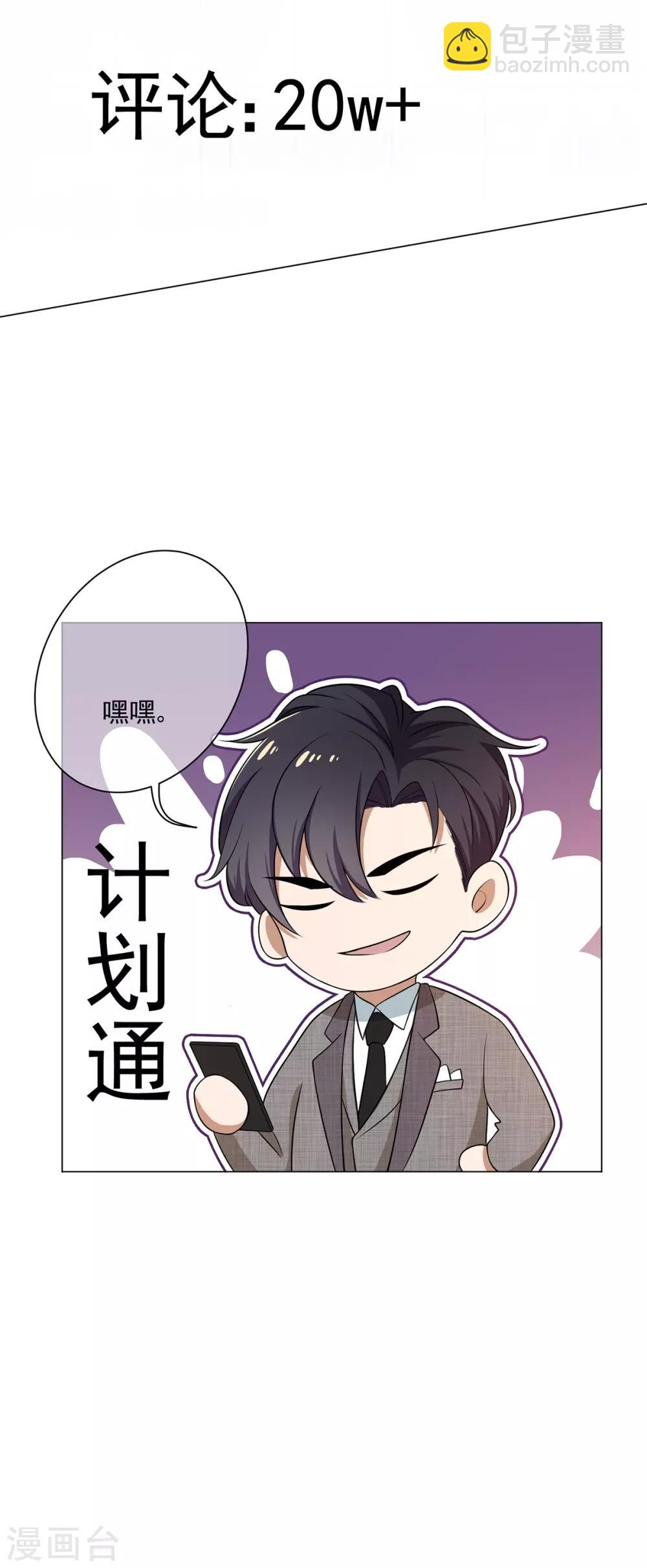 第186话 宗少的小心机-第189话