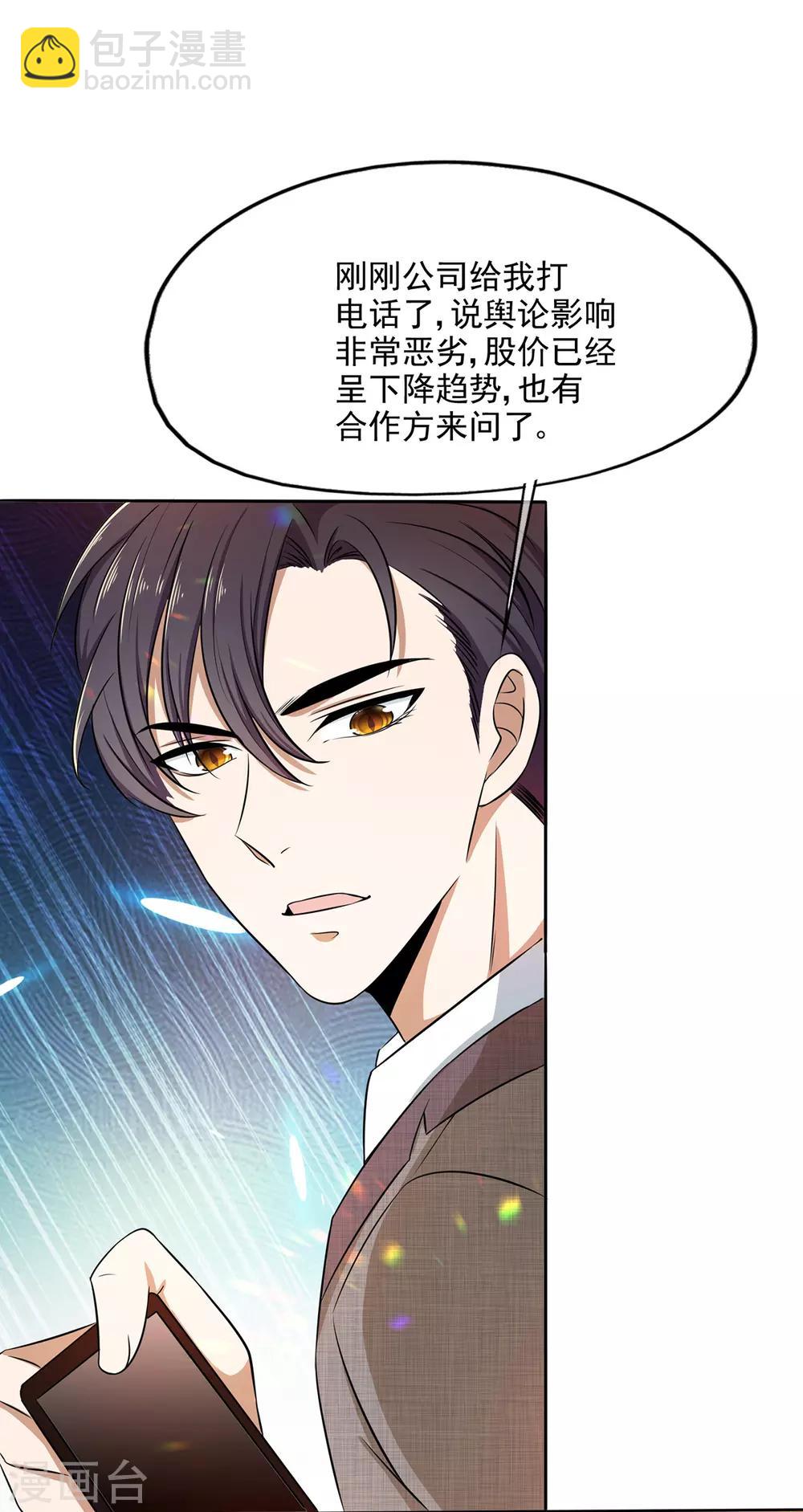 第186话 宗少的小心机-第189话