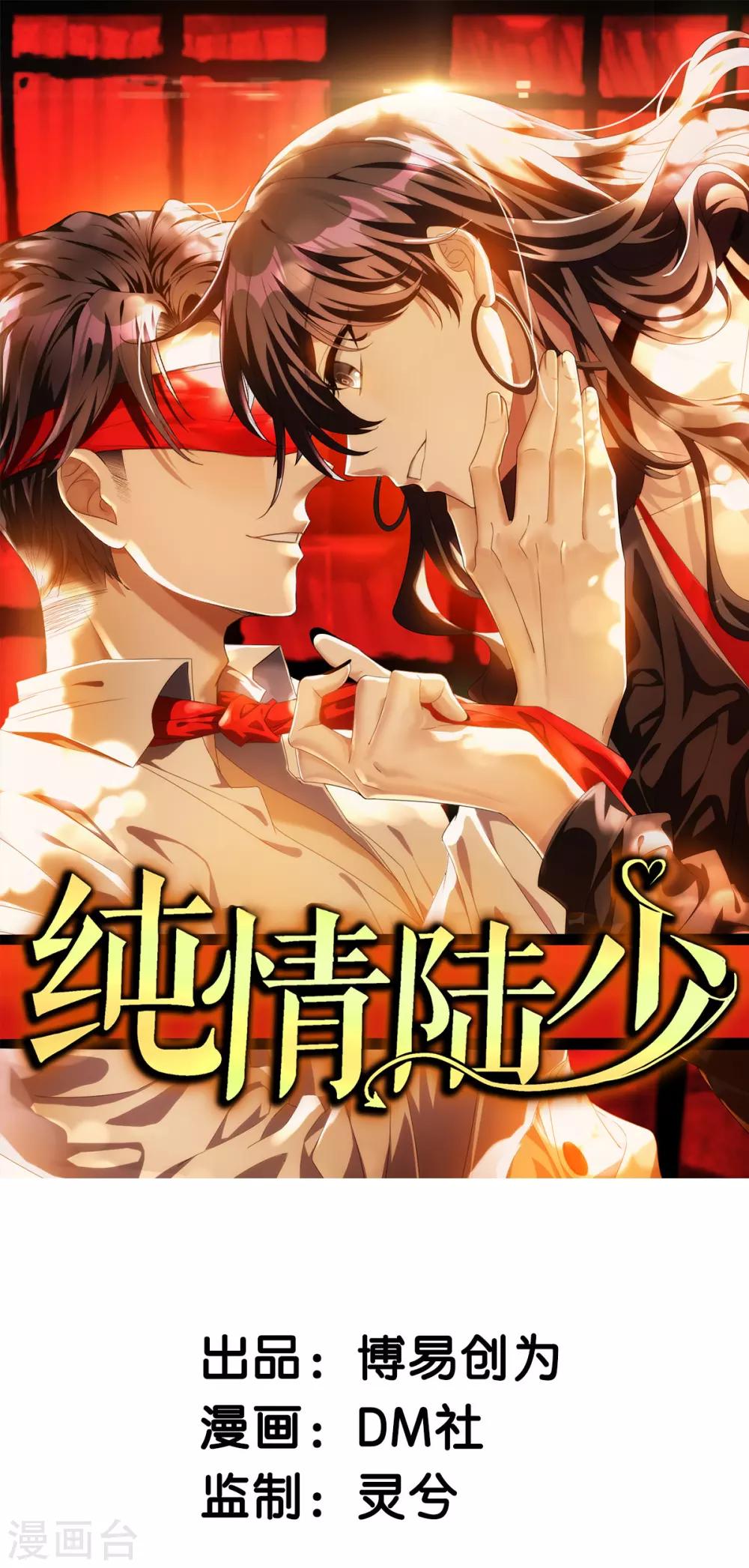 第188话 试探-第191话