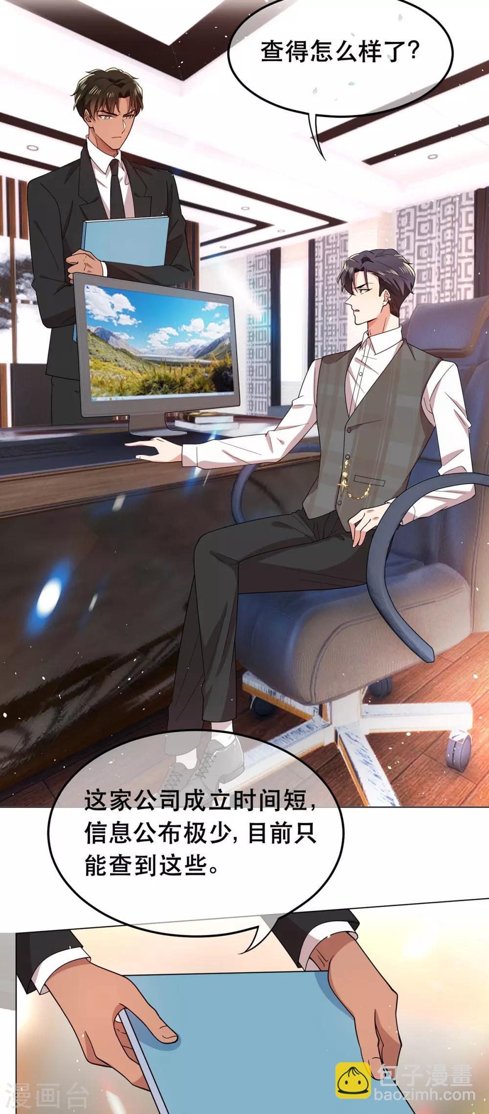 第188话 试探-第191话