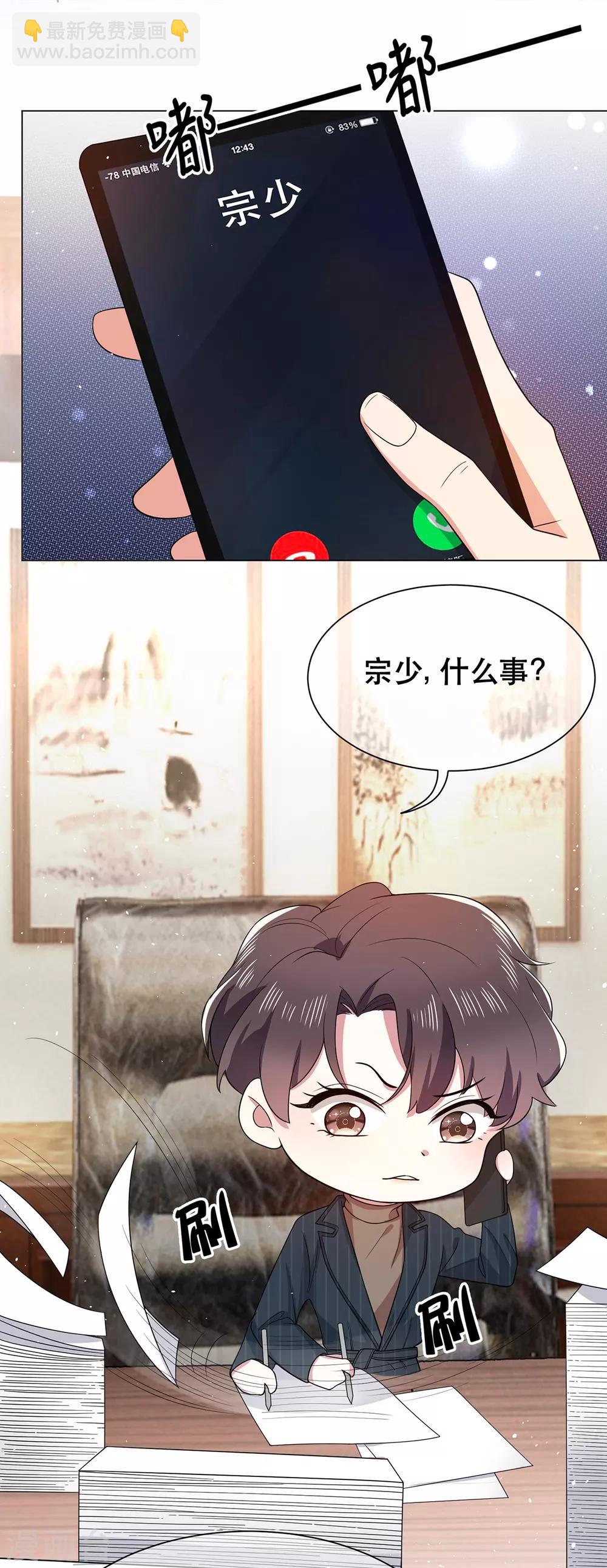 第188话 试探-第191话