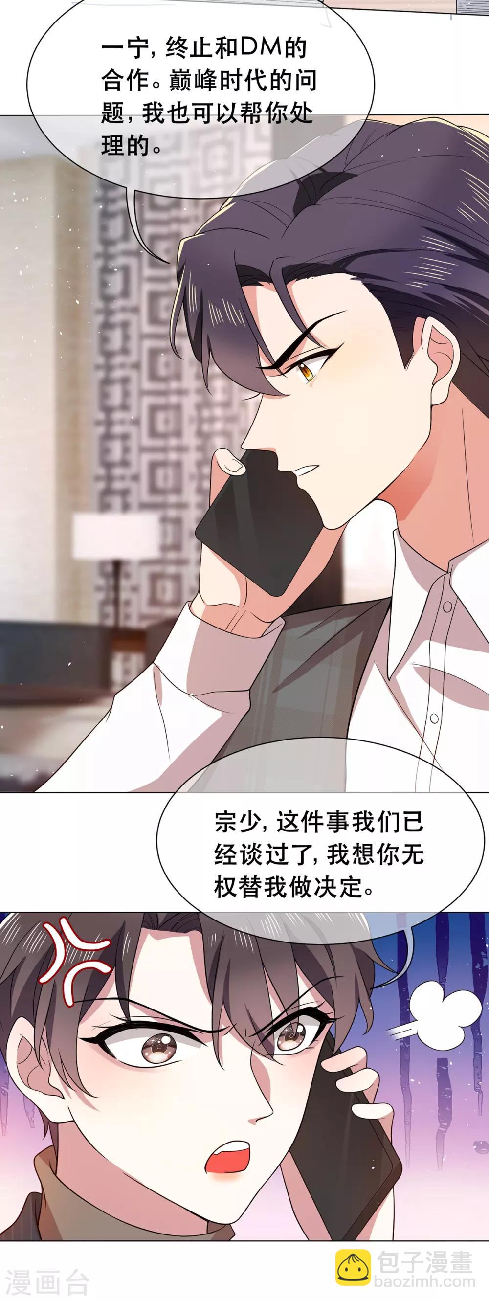 第188话 试探-第191话