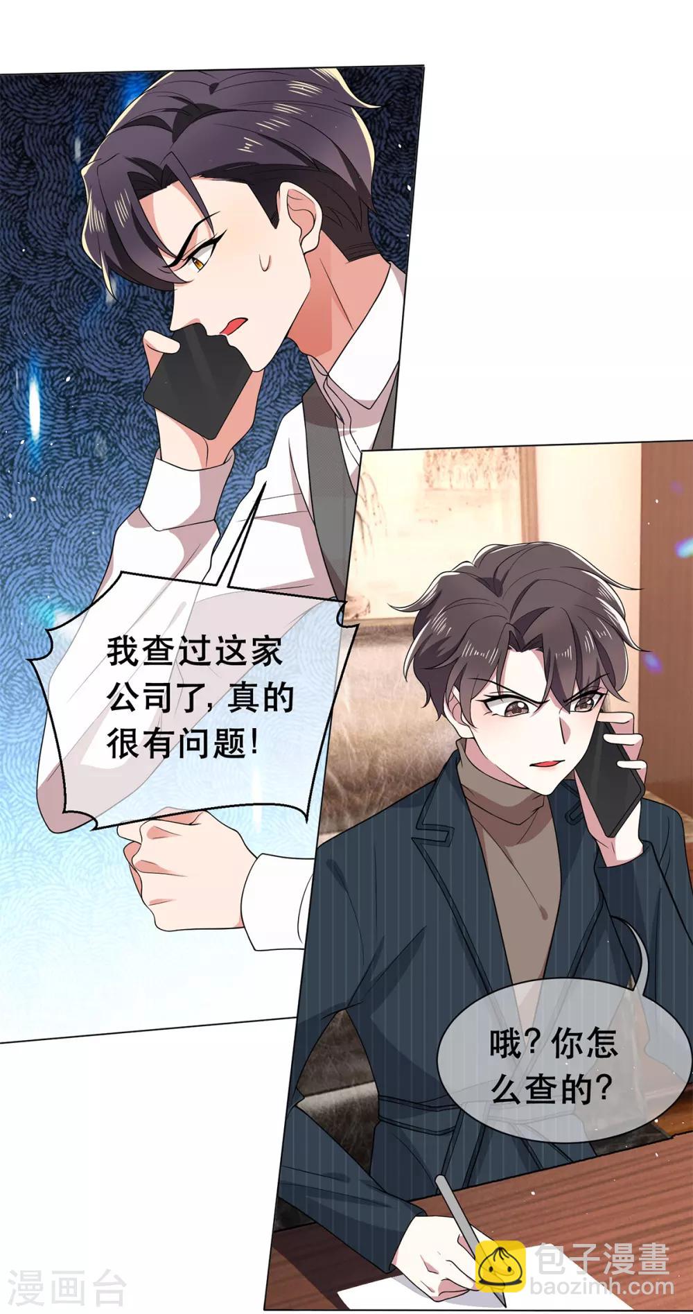 第188话 试探-第191话