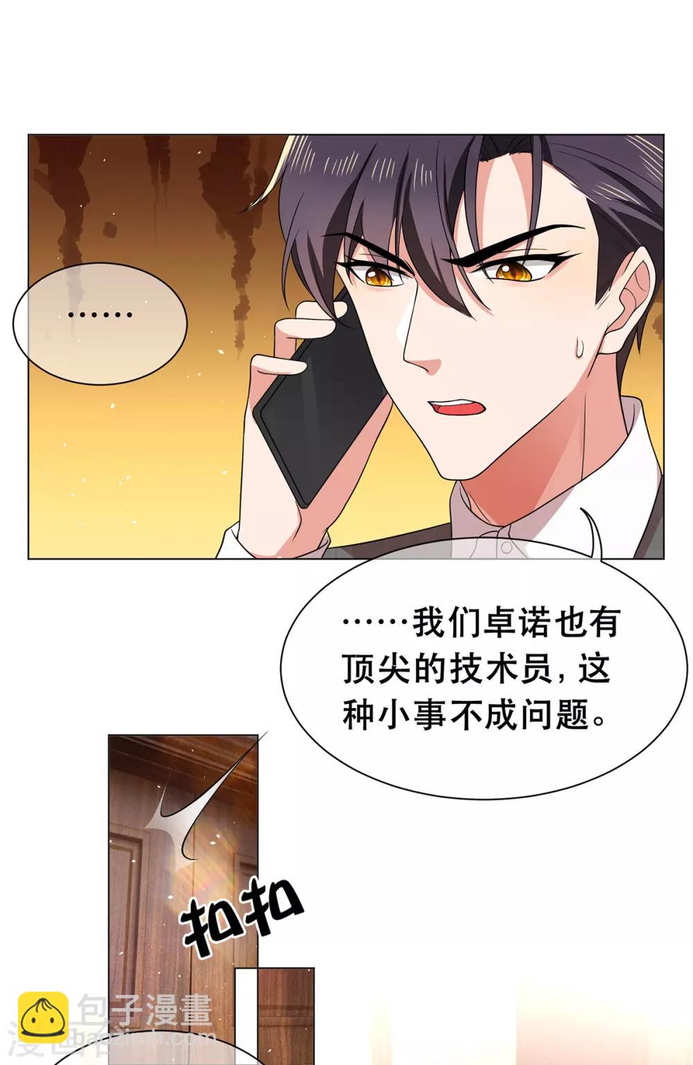 第188话 试探-第191话