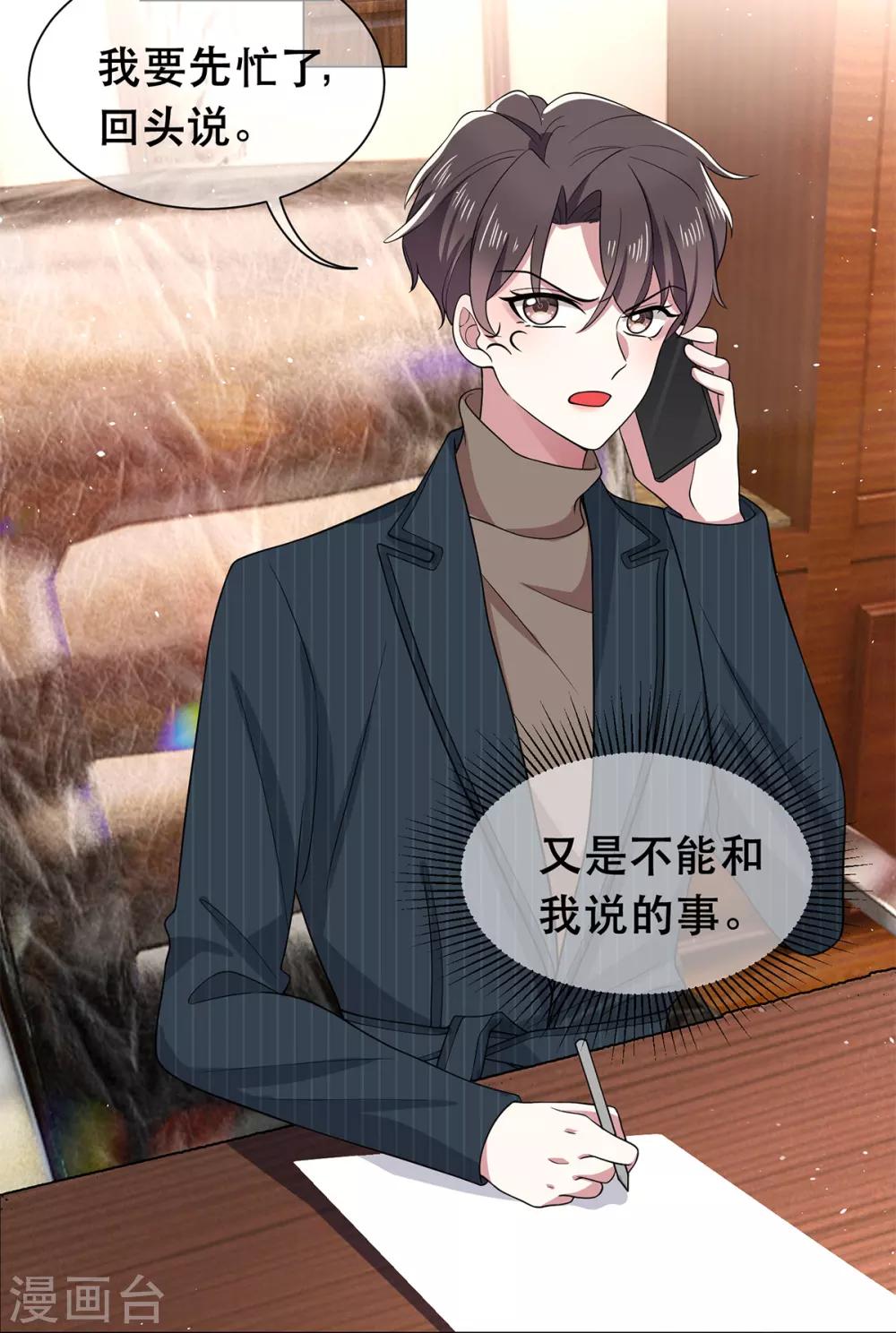 第188话 试探-第191话