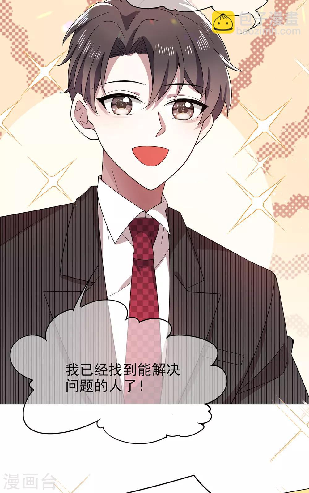 第188话 试探-第191话