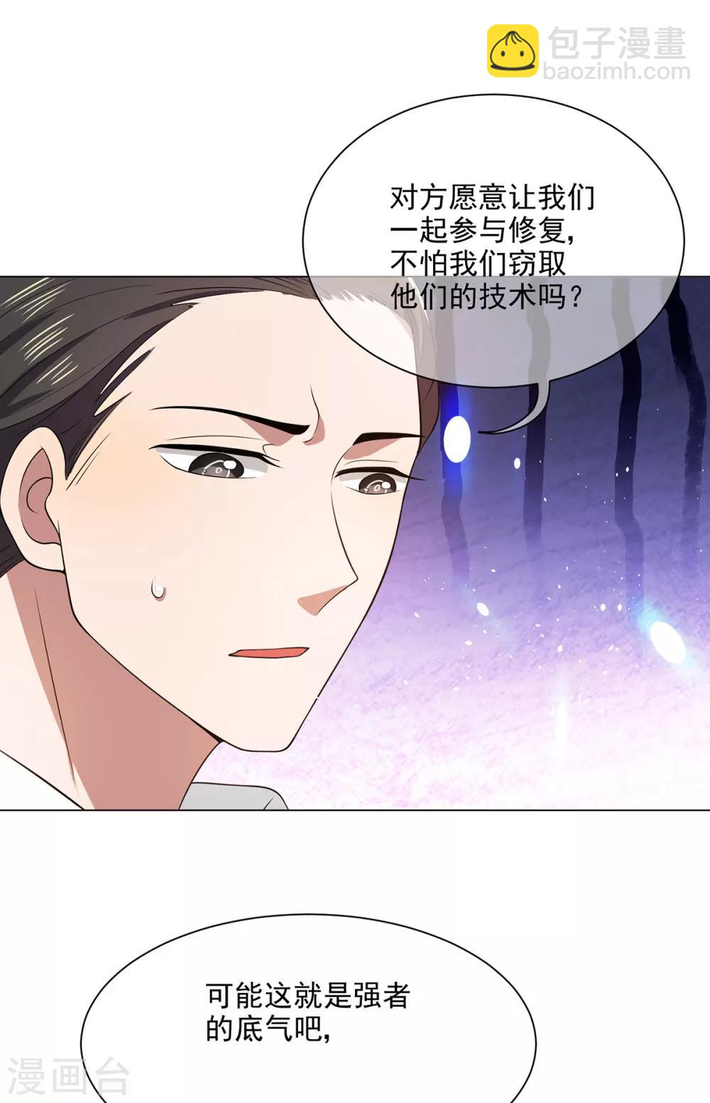 第188话 试探-第191话