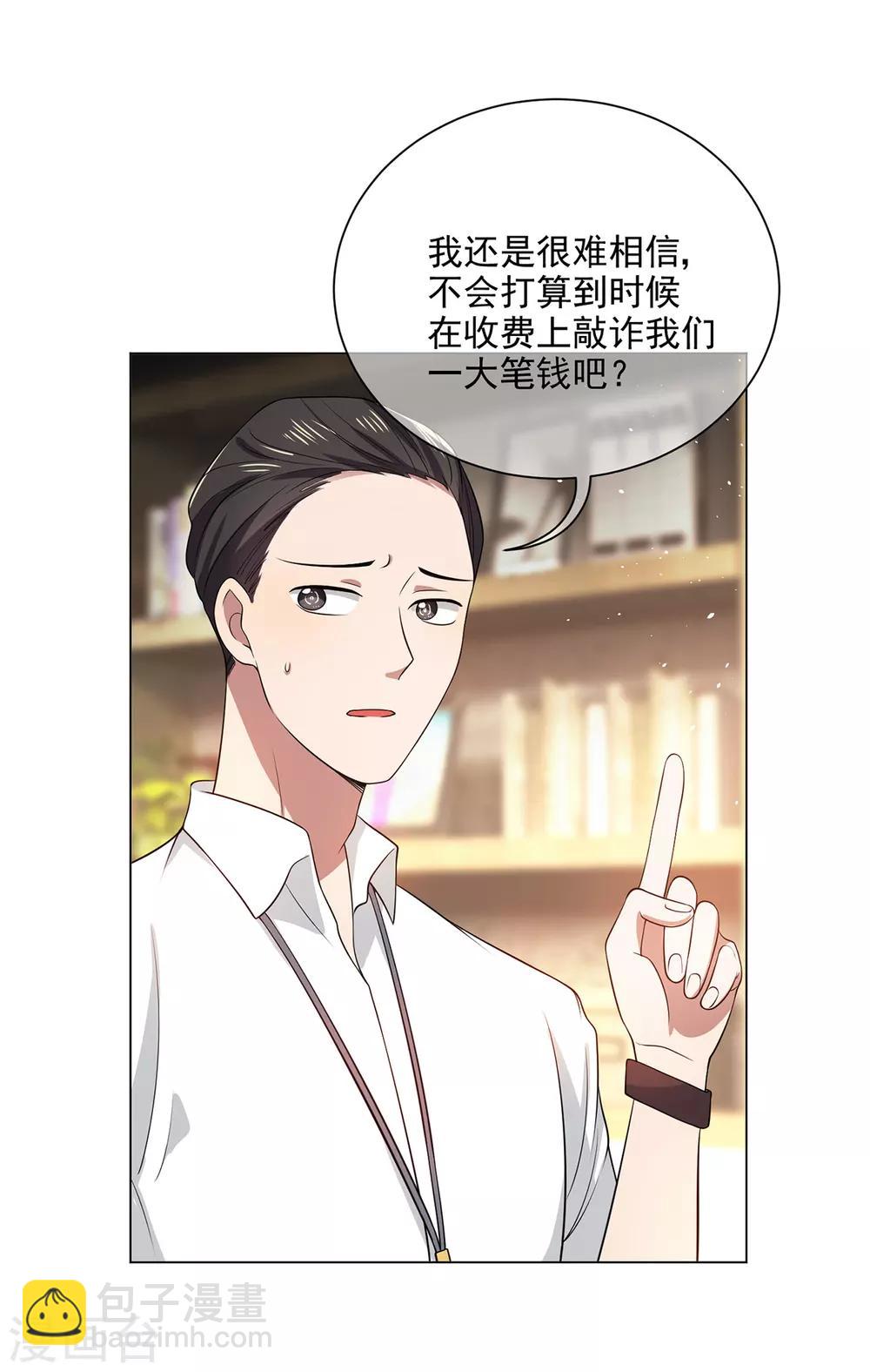第188话 试探-第191话