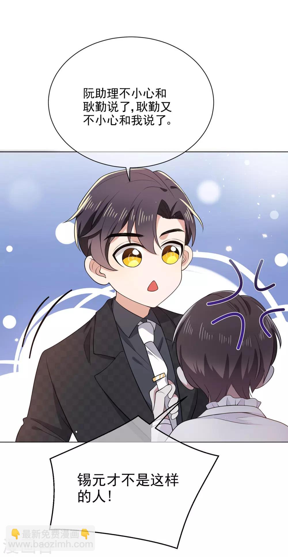 第190话 体力不支-第193话