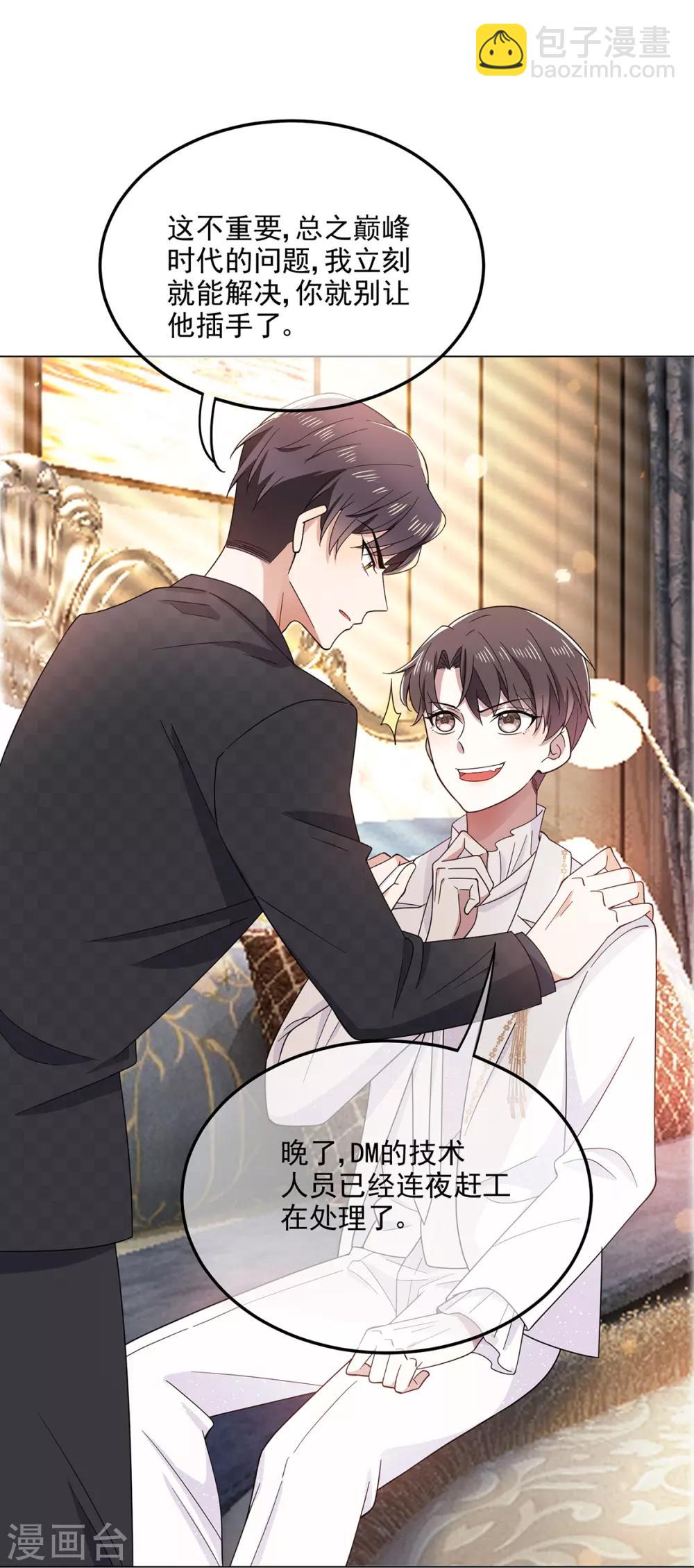 第190话 体力不支-第193话