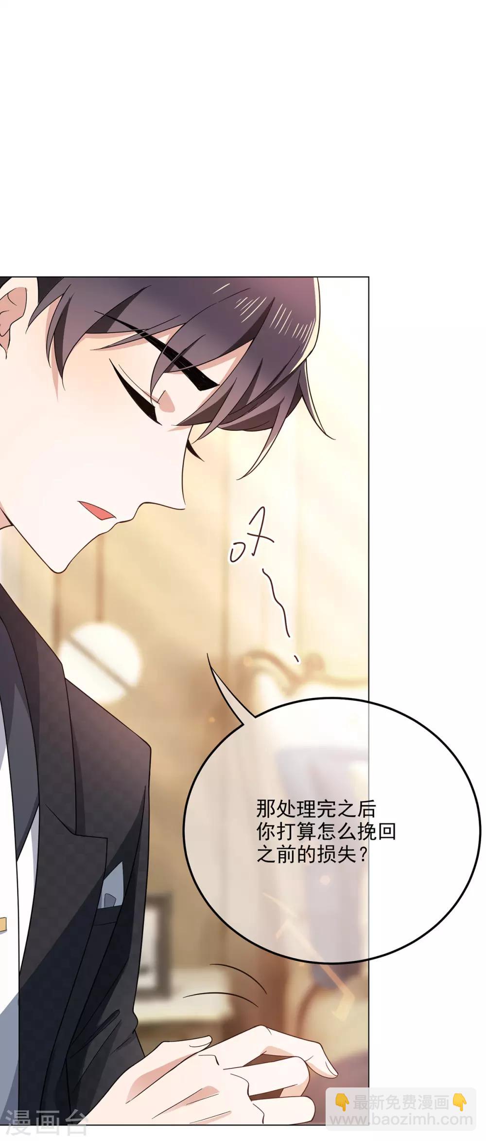 第190话 体力不支-第193话