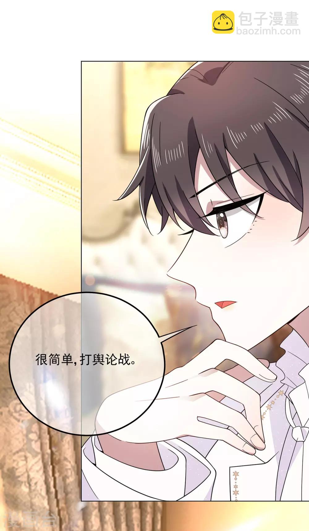 第190话 体力不支-第193话