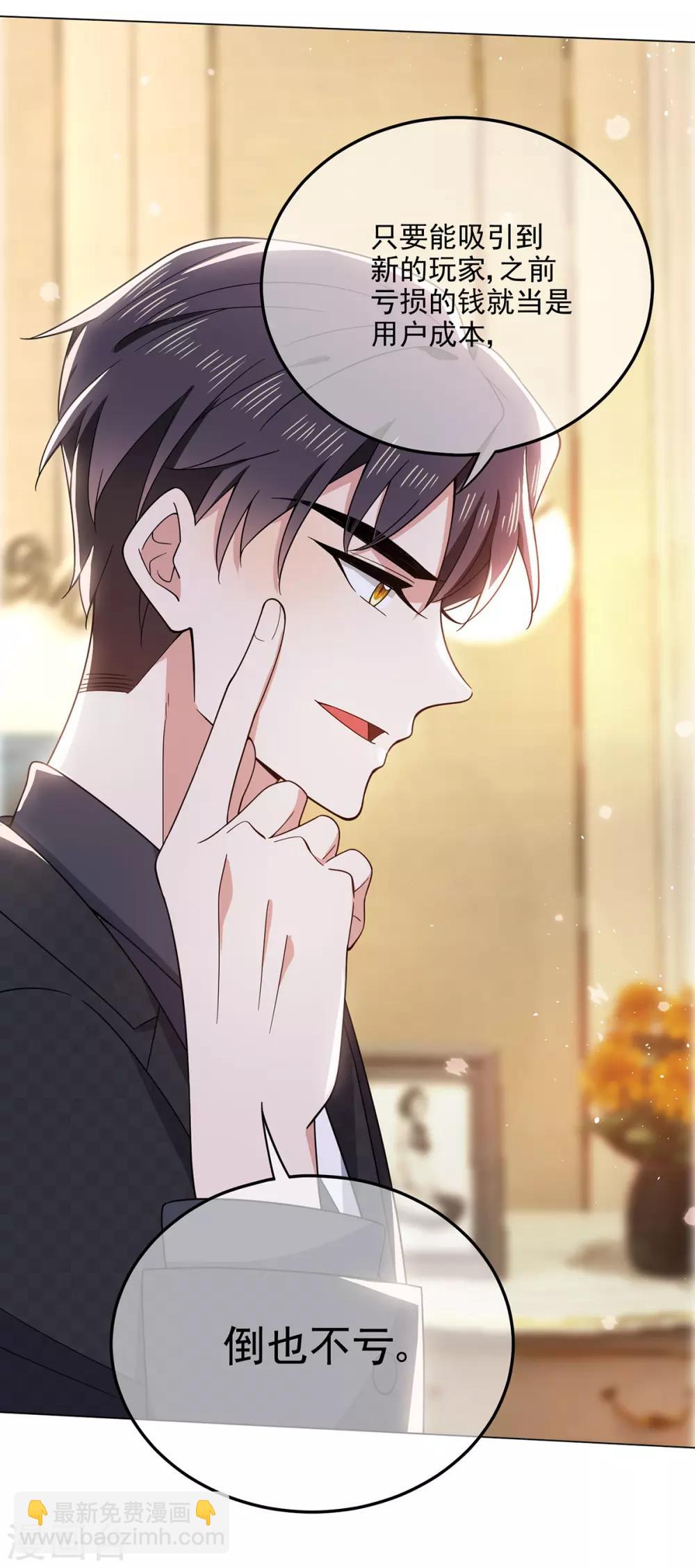 第190话 体力不支-第193话