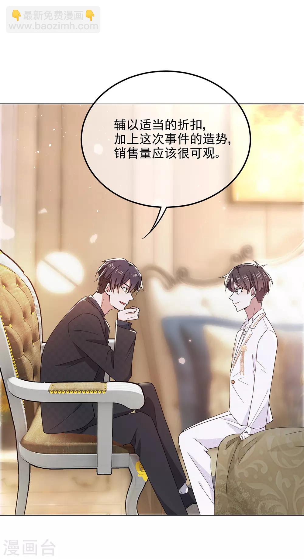 第190话 体力不支-第193话