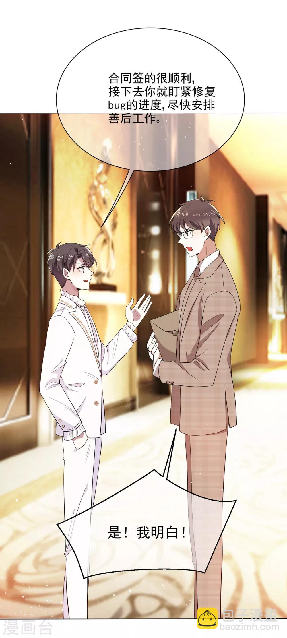 第190话 体力不支-第193话