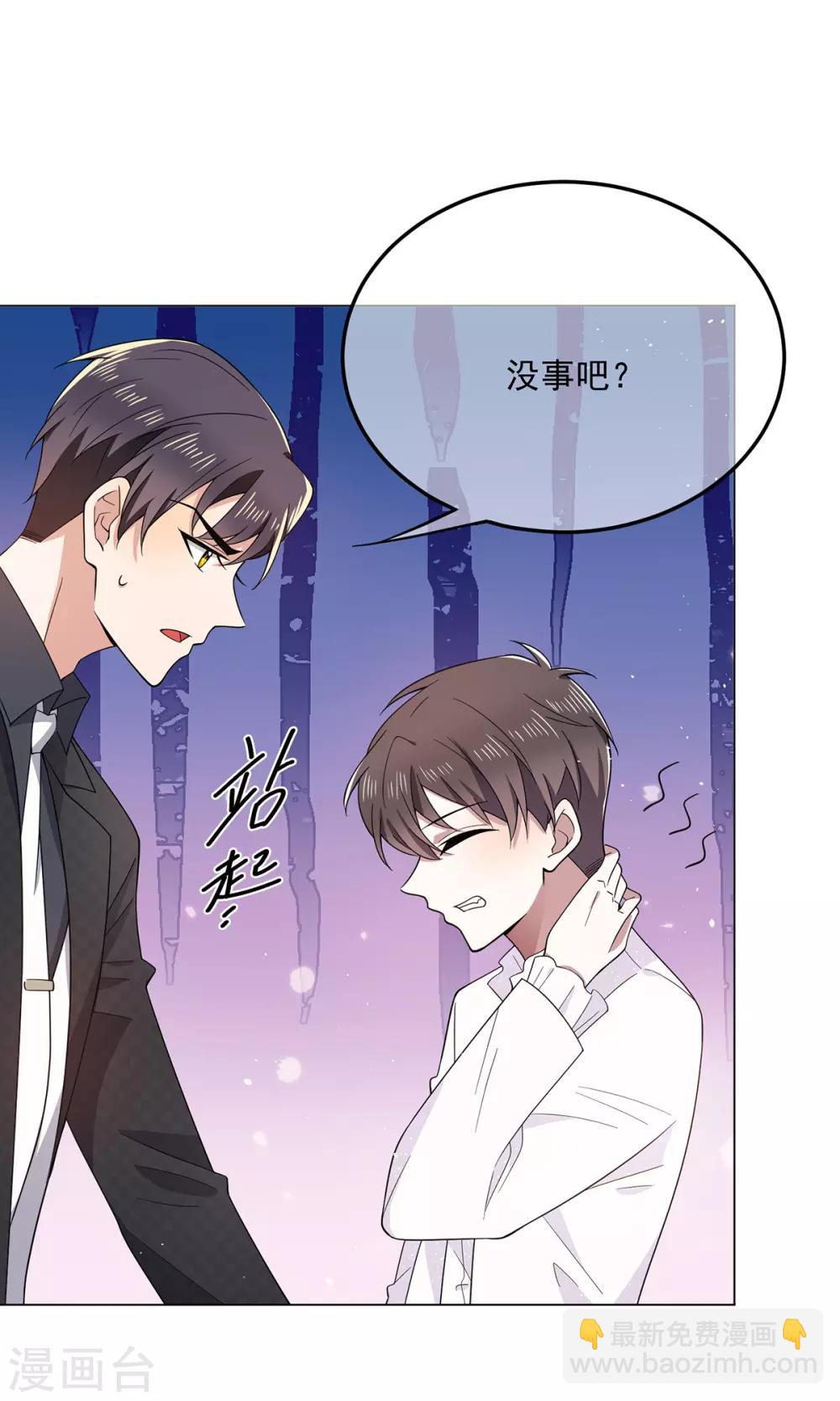 第190话 体力不支-第193话