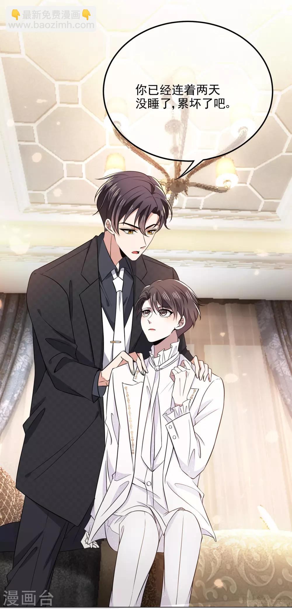 第190话 体力不支-第193话