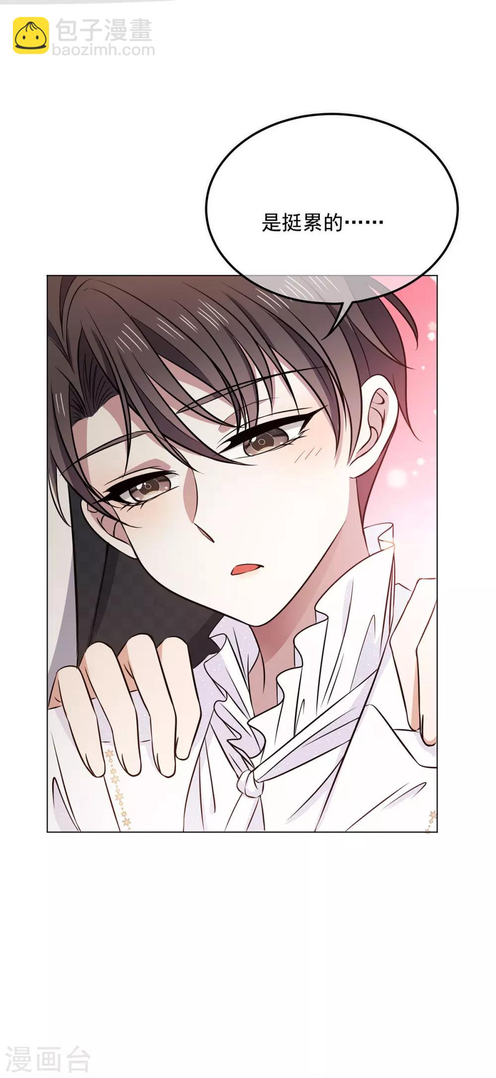第190话 体力不支-第193话