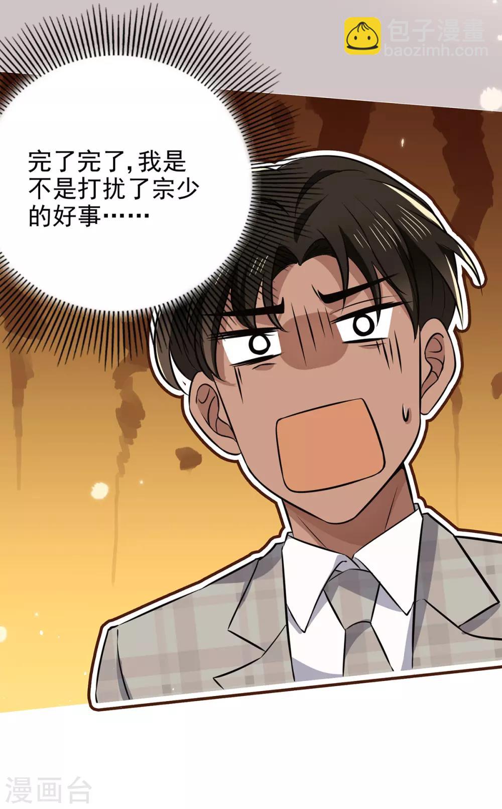 第190话 体力不支-第193话