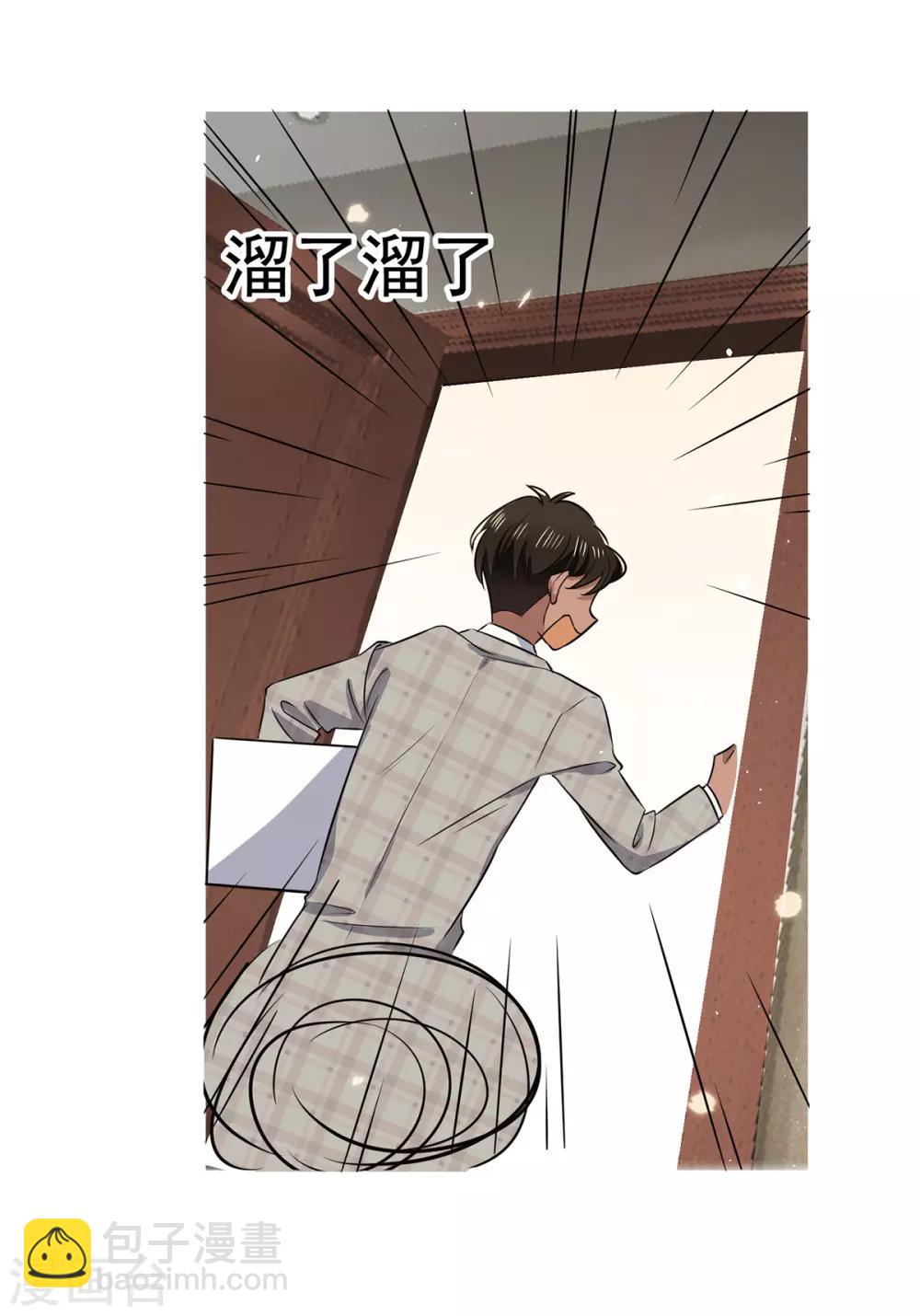 第190话 体力不支-第193话