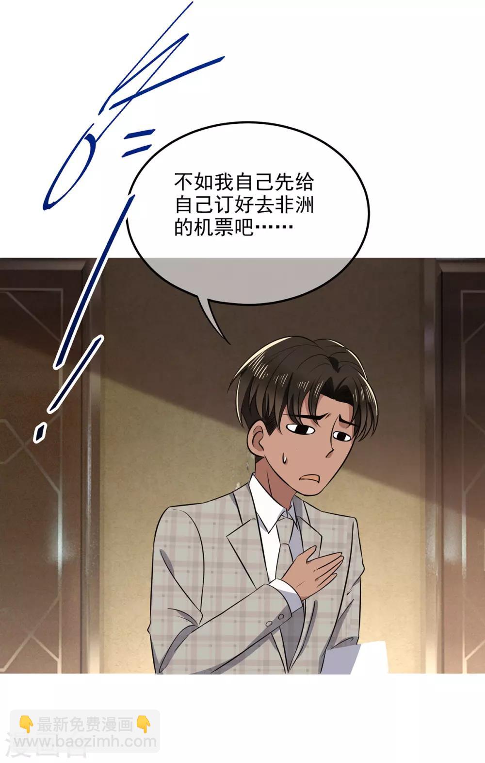 第190话 体力不支-第193话