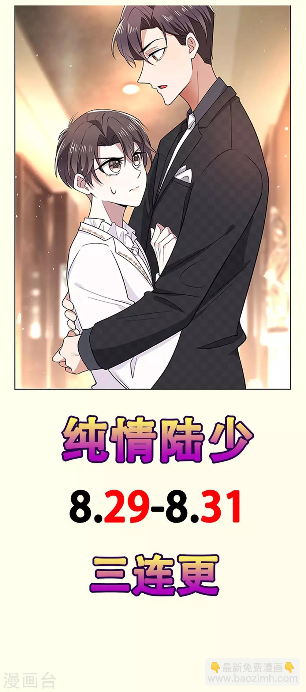 第190话 体力不支-第193话
