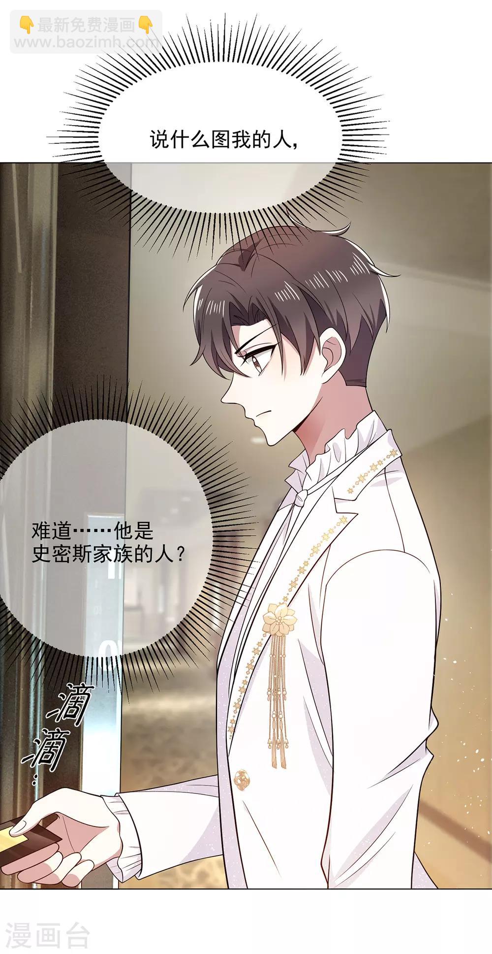 第190话 体力不支-第193话