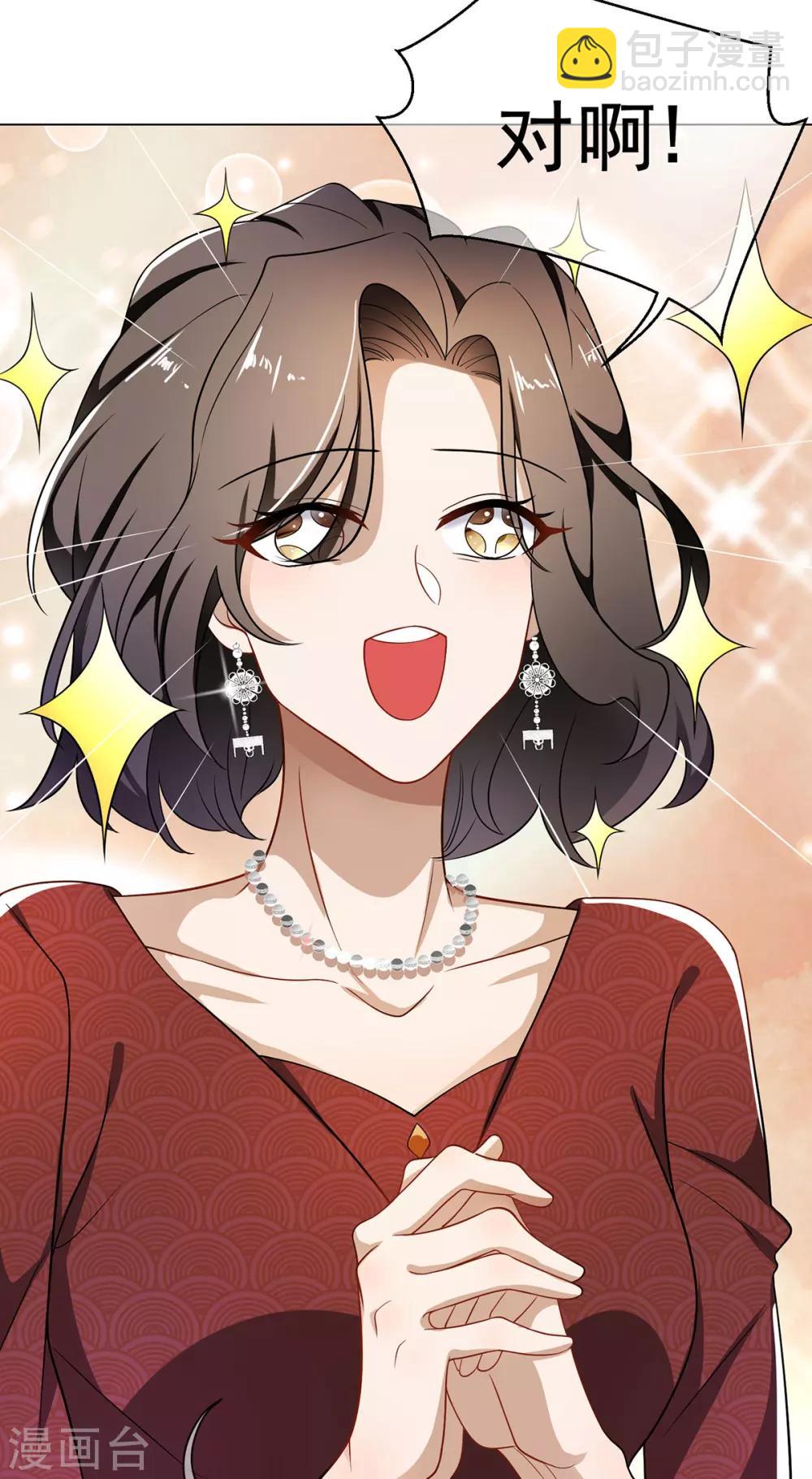 第192话 强制相亲-第195话