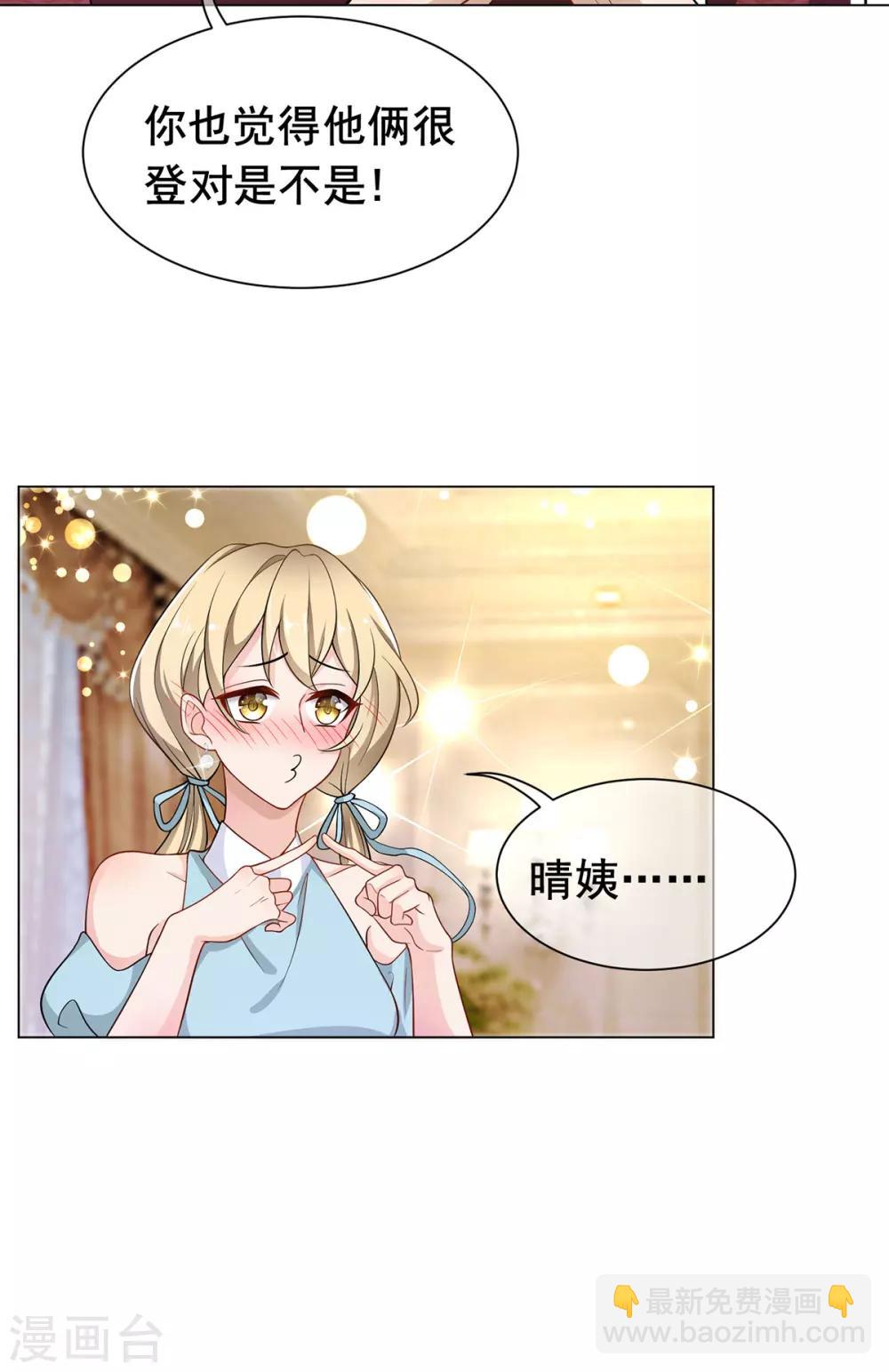 第192话 强制相亲-第195话