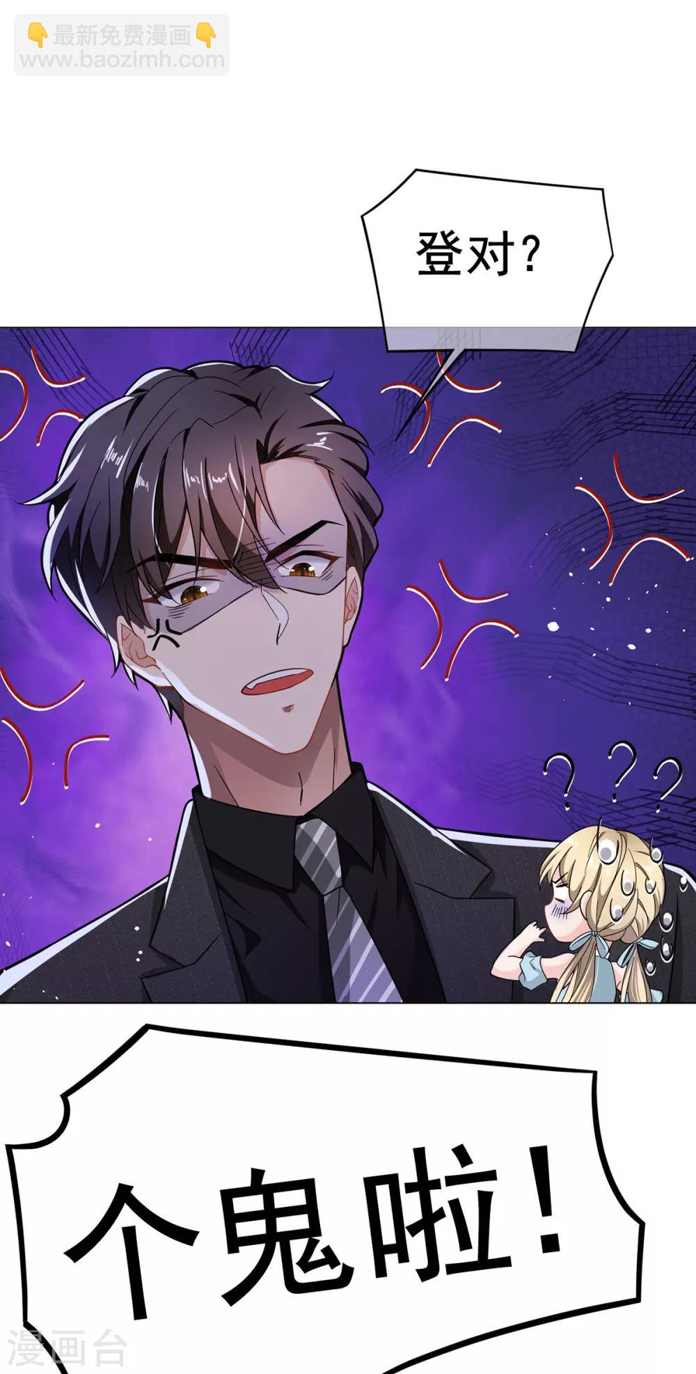 第192话 强制相亲-第195话