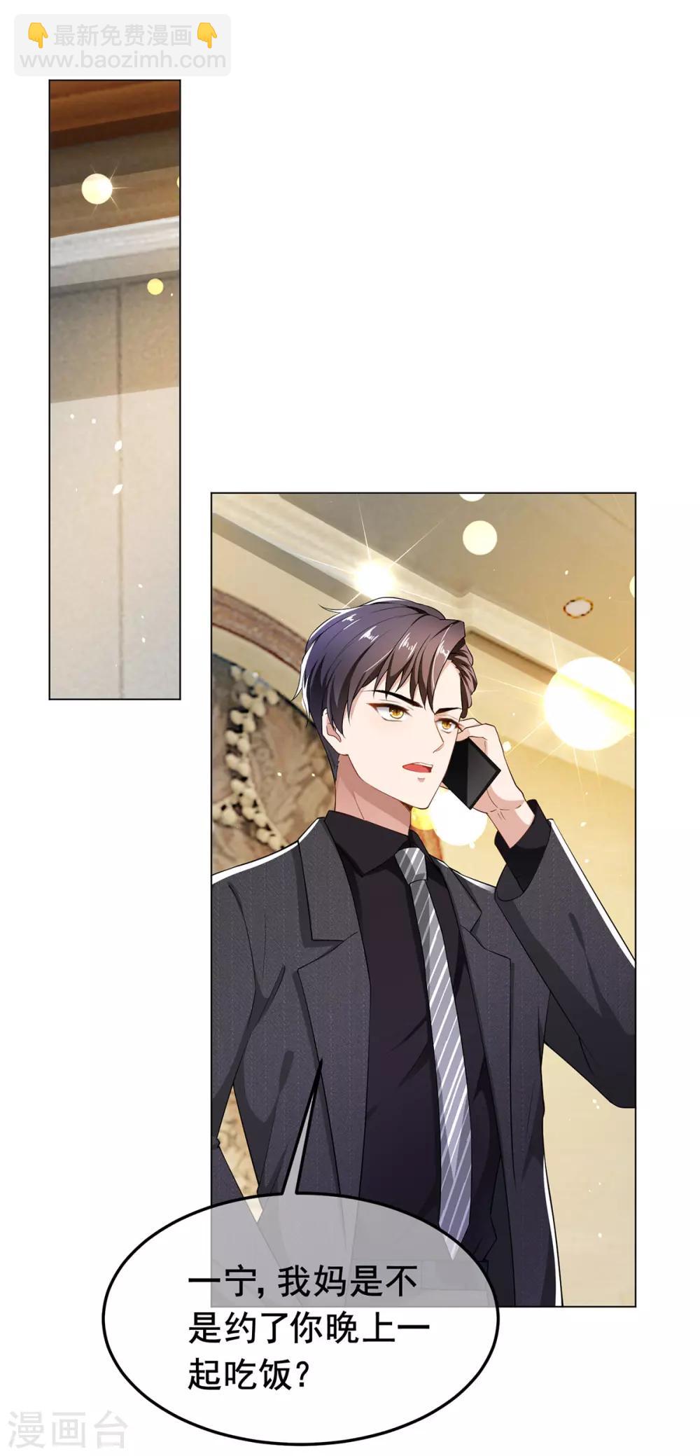 第192话 强制相亲-第195话
