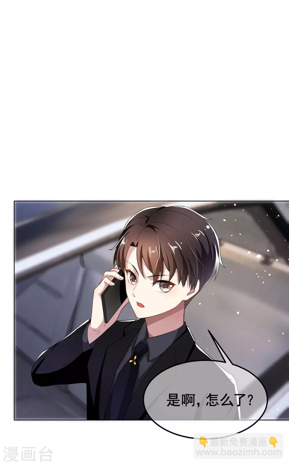第192话 强制相亲-第195话
