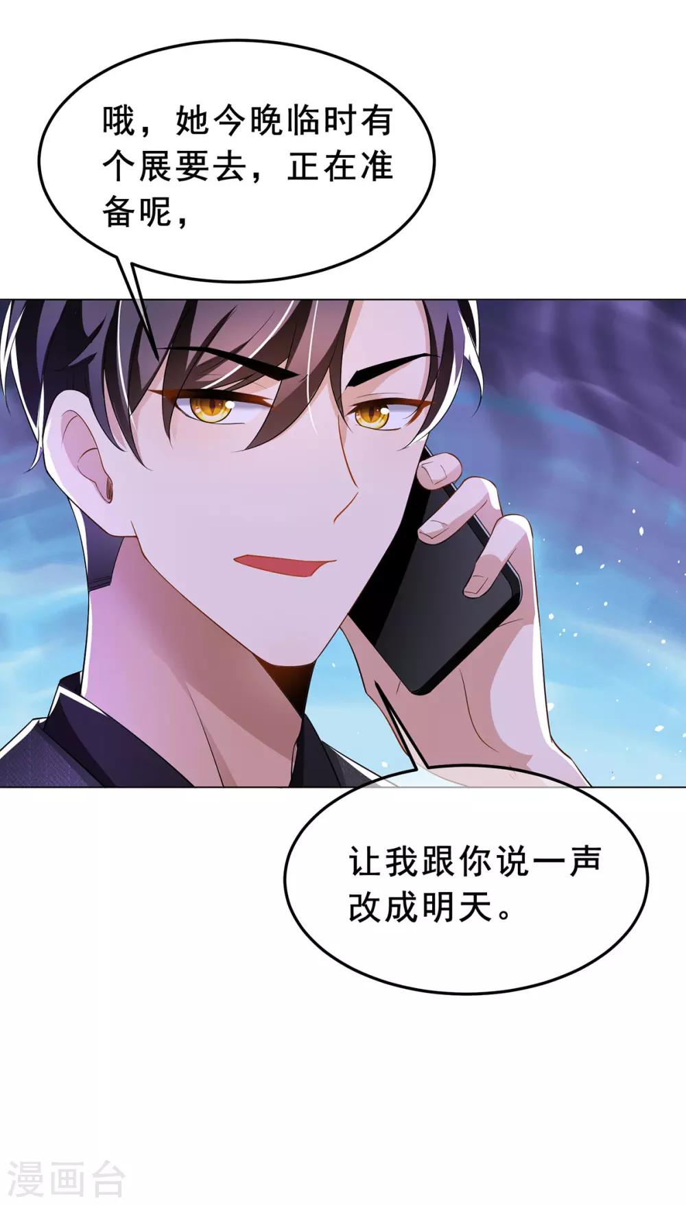 第192话 强制相亲-第195话