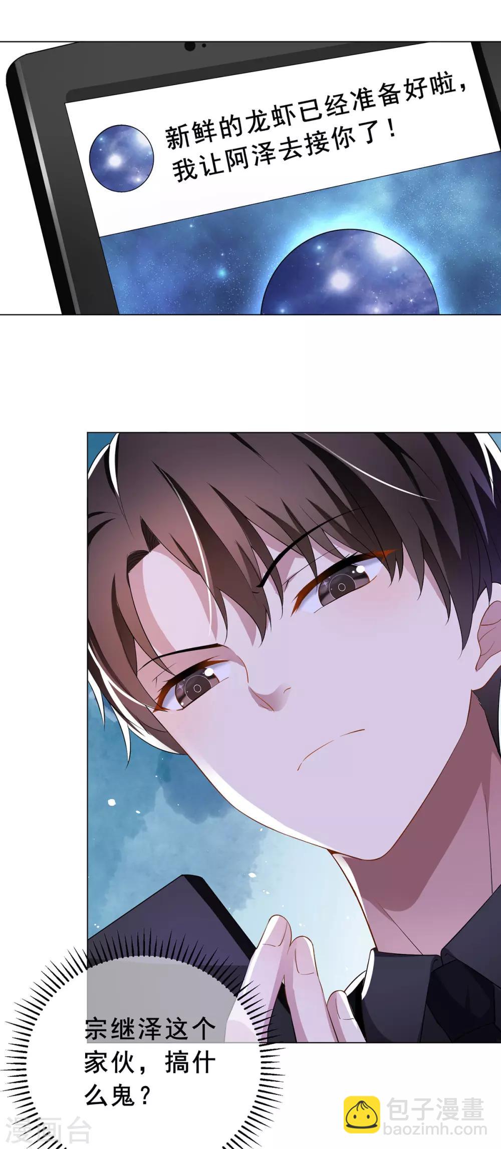 第192话 强制相亲-第195话