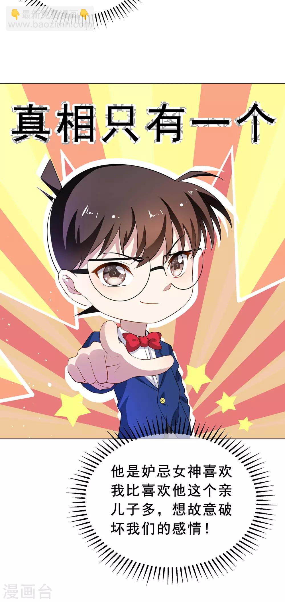 第192话 强制相亲-第195话