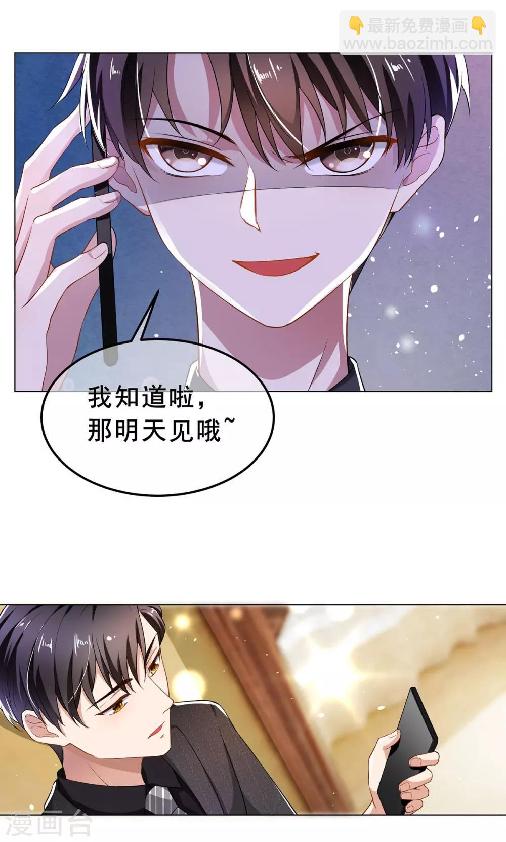 第192话 强制相亲-第195话