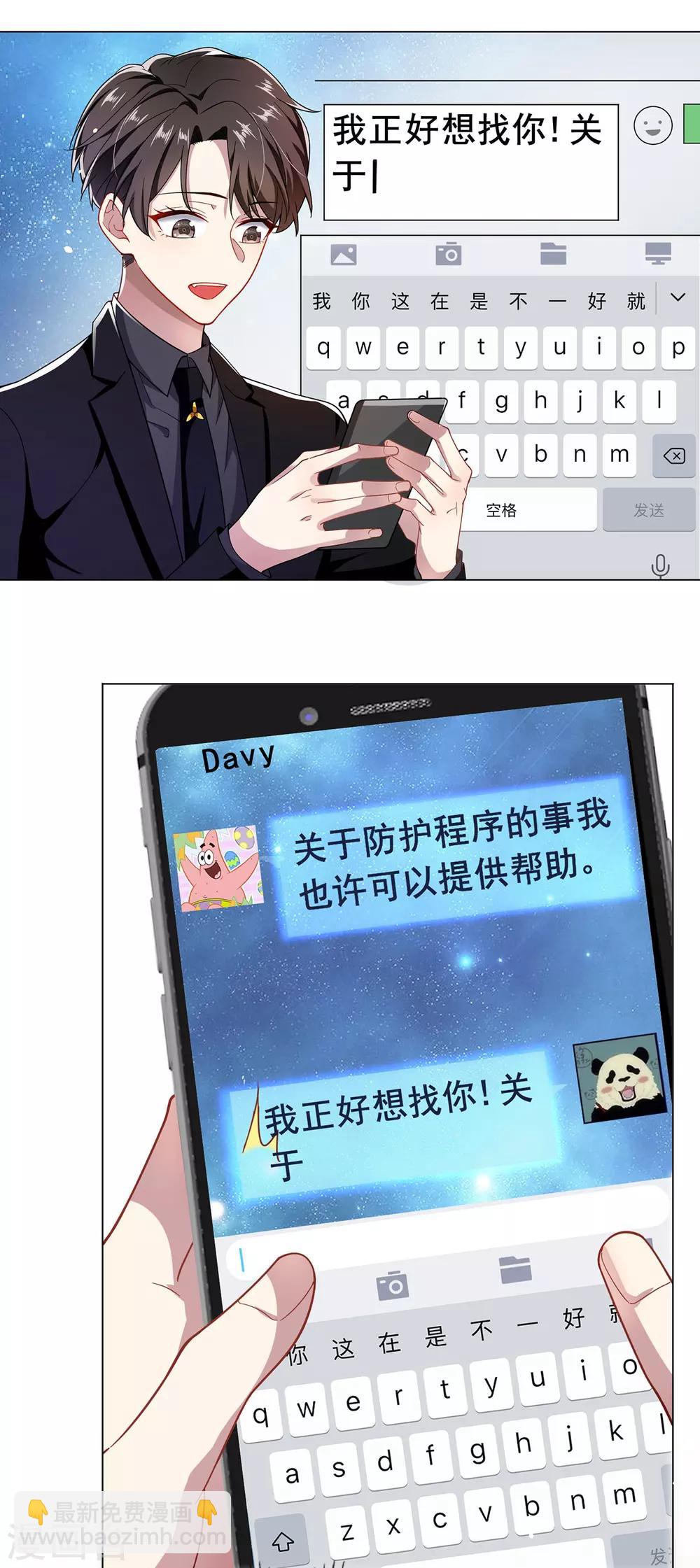 第192话 强制相亲-第195话