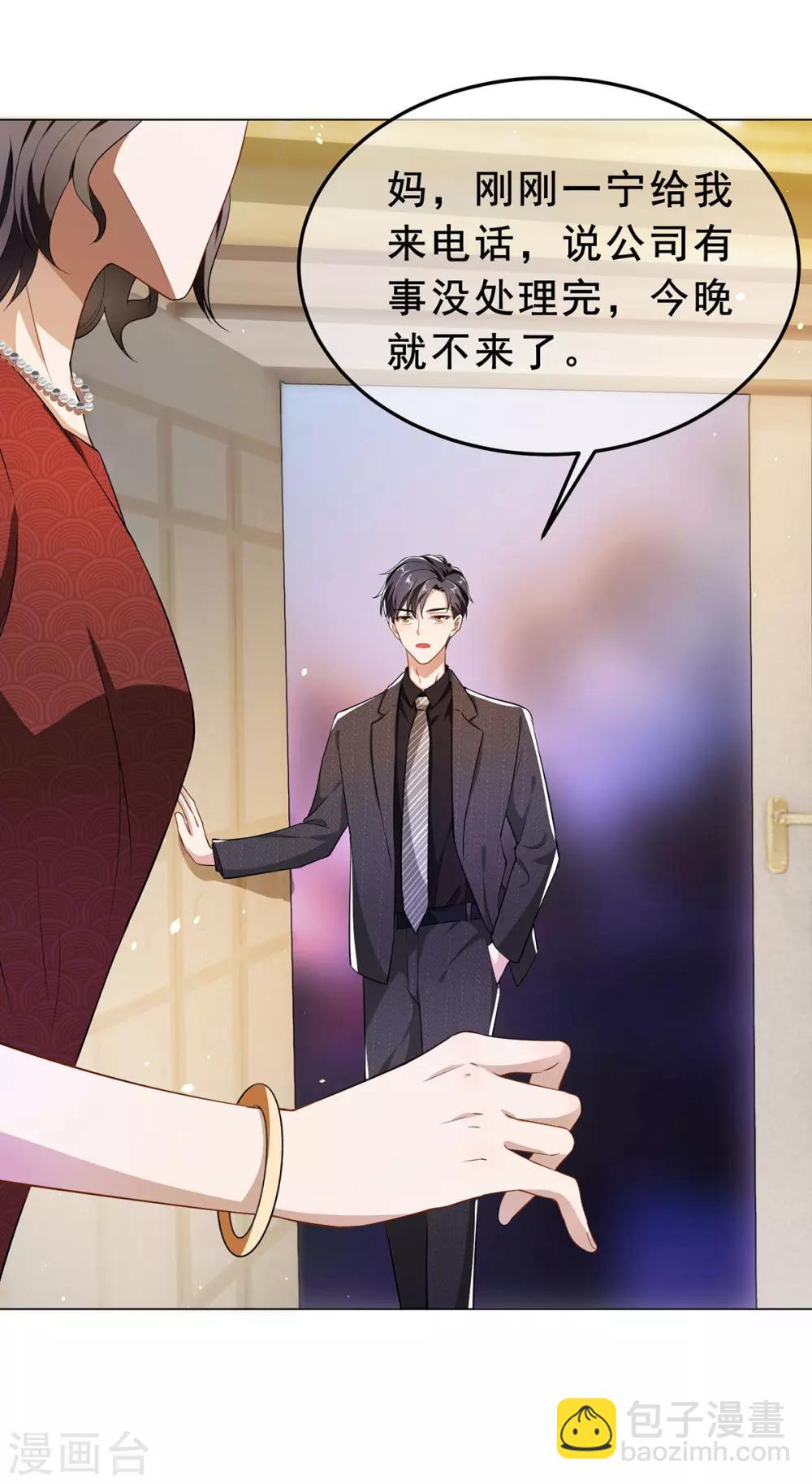 第192话 强制相亲-第195话