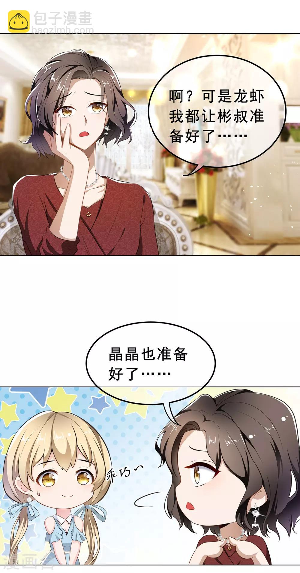 第192话 强制相亲-第195话
