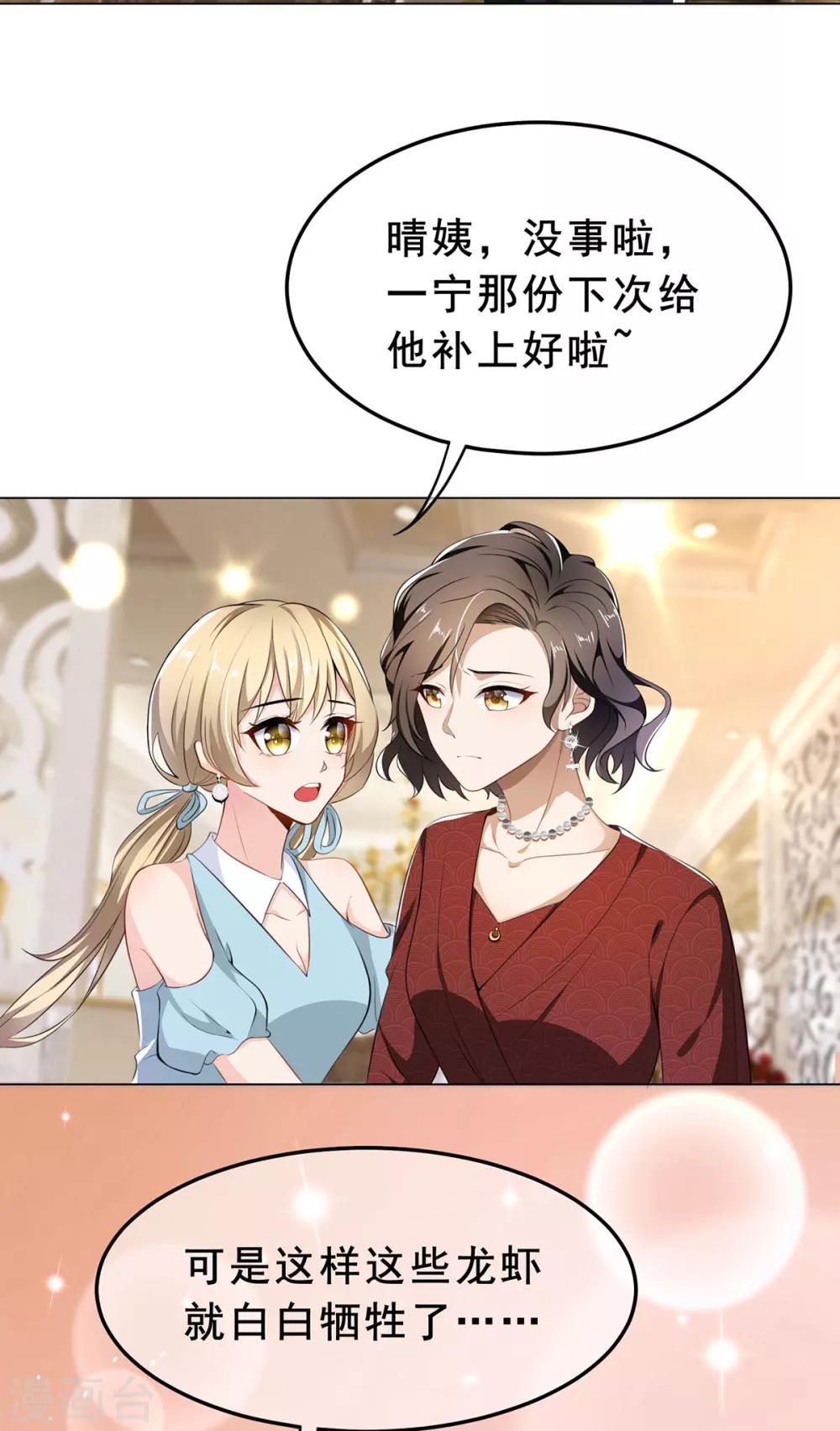 第192话 强制相亲-第195话