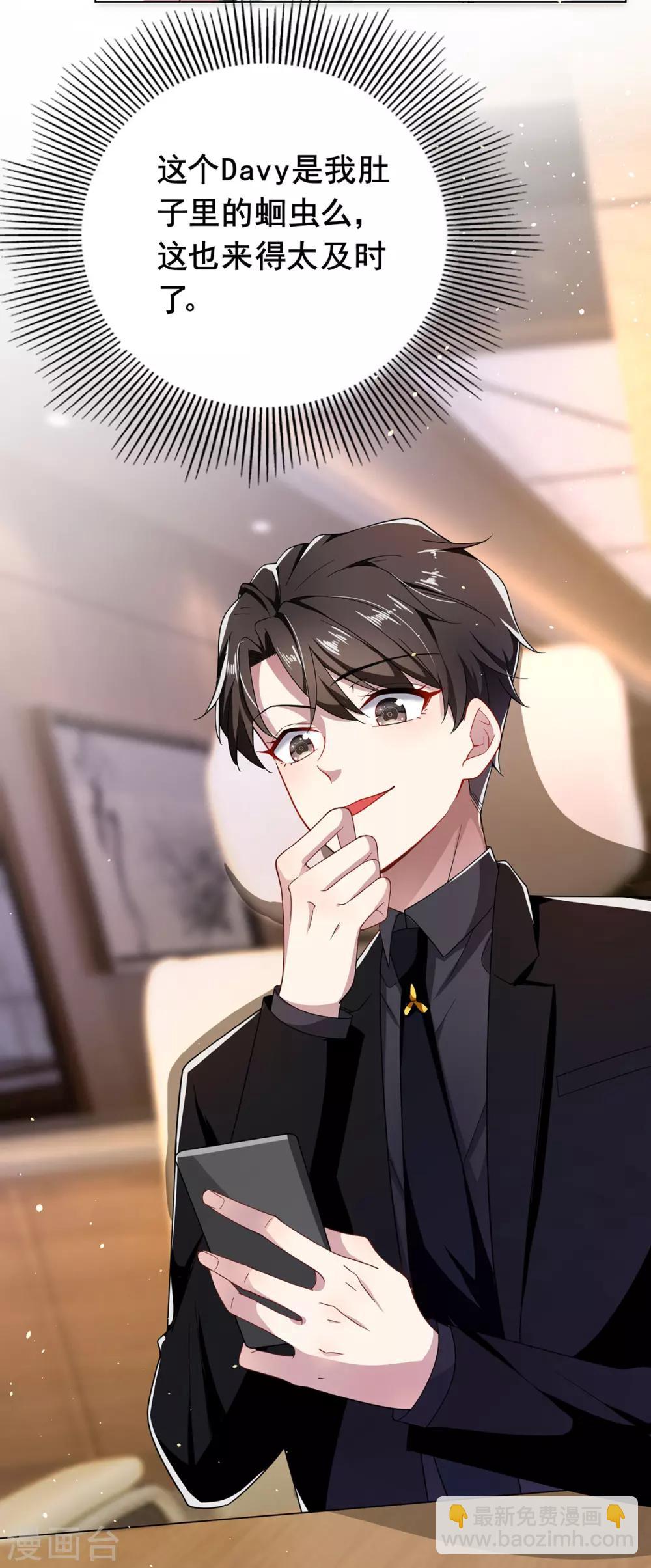 第192话 强制相亲-第195话