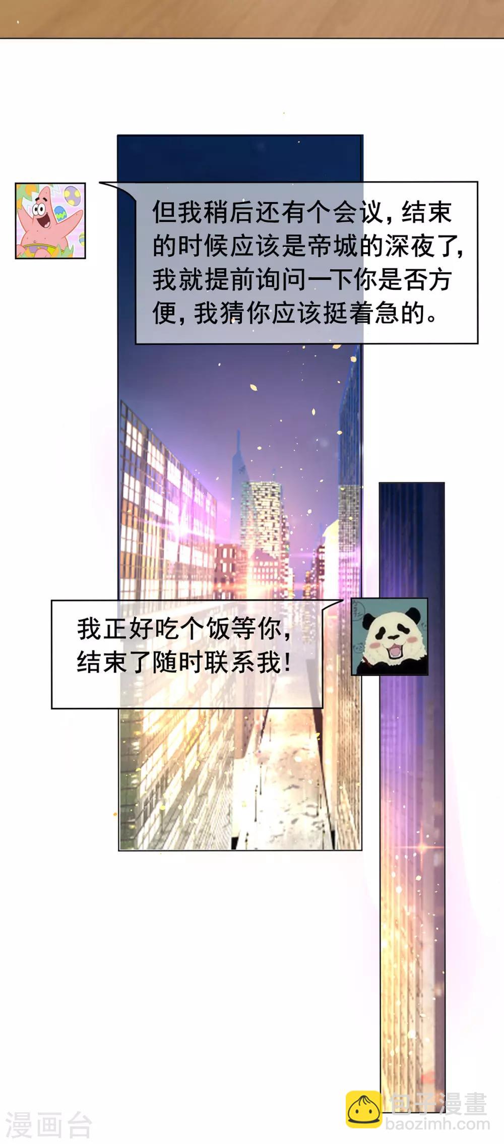 第192话 强制相亲-第195话