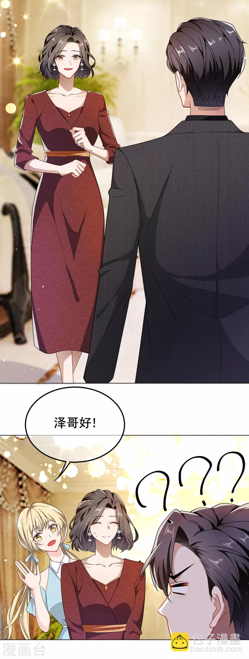 第192话 强制相亲-第195话